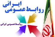 ضعف تبیین خدمات در استانداری کهگیلویه وبویراحمد/ حرکت خارج از ریل